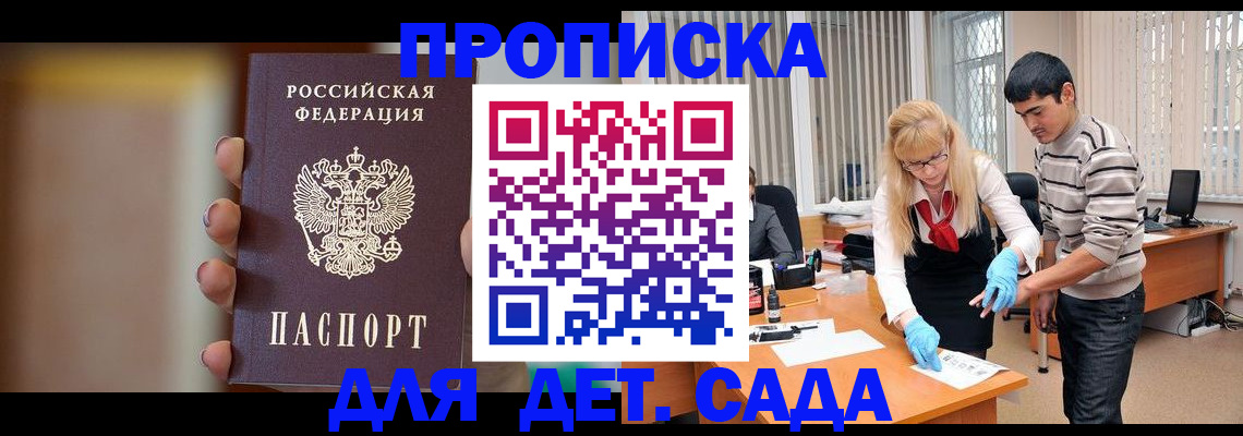 временная регистрация купить в Первомайске