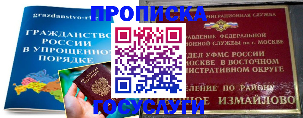 пропишу в квартире в Первомайске